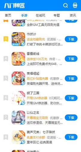 八门神器官方正版 八门神器官方正版