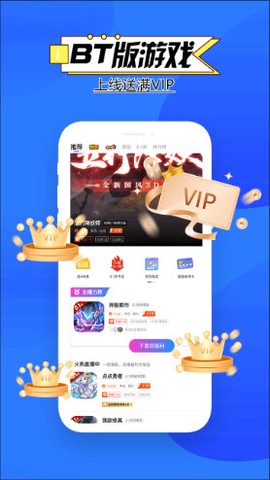 零点手游app官方正版2024最新版本下载-零点手游0.1折扣平台下载安卓手机版v3.4.80
