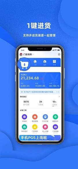 天猫店掌app 天猫店掌最新版