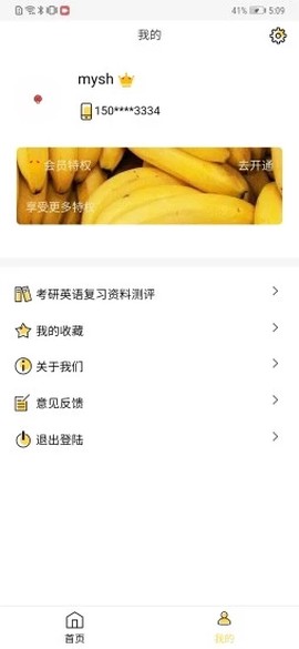真题伴侣 真题伴侣下载