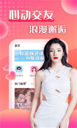 莫莫聊天免费下载