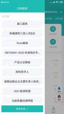 天下姚李app 天下姚李手机版