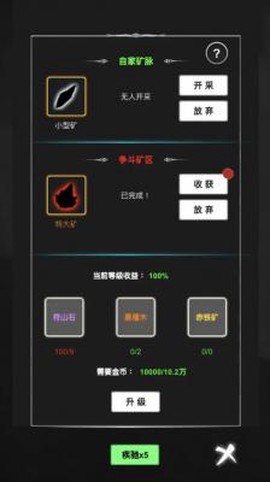 御剑师