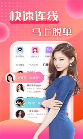 莫莫聊天免费下载