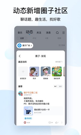 酷狗音乐官网版下载 酷狗音乐官网版下载