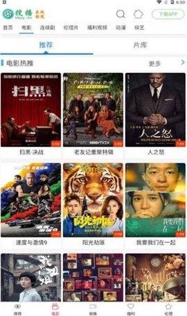 搜播影院最新手机版官网-搜播影院app官方正版下载