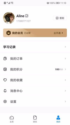 格子匠