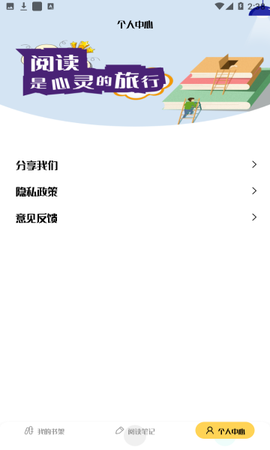 追书大师免费版