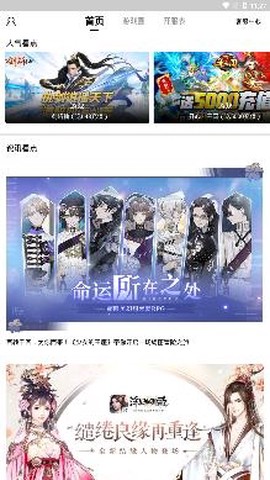 末日游戏盒子app手机版 末日游戏盒子app手机版