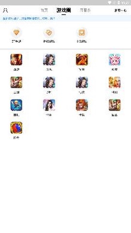 末日游戏盒子app手机版 末日游戏盒子app手机版