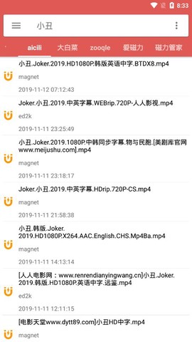 BT磁力搜索器 2