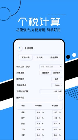 普通计算器手机版 1