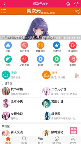 阅次元手机版