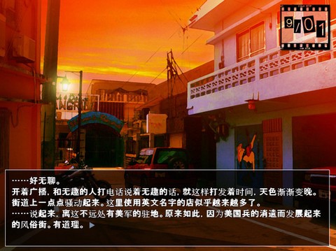 冲绳萝莉岛安卓汉化版