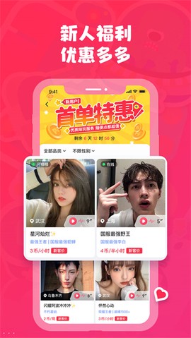 皮皮陪玩官方版