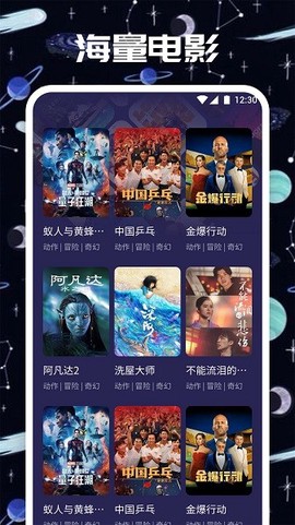 大鱼影视软件 大鱼影视app下载