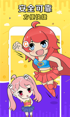 G买卖手机版