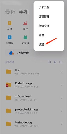 miui主题