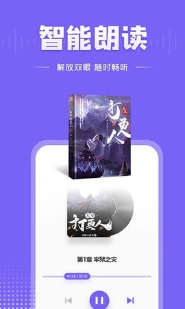 爱阅小说app下载