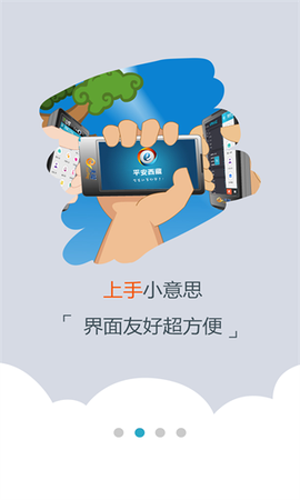 平安西藏app 平安西藏手机版下载
