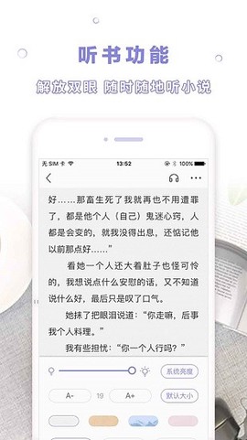 天空阅读官方最新版下载