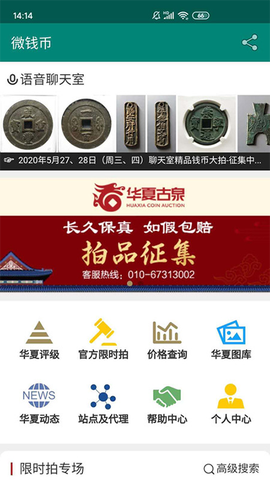 华夏古泉网 1