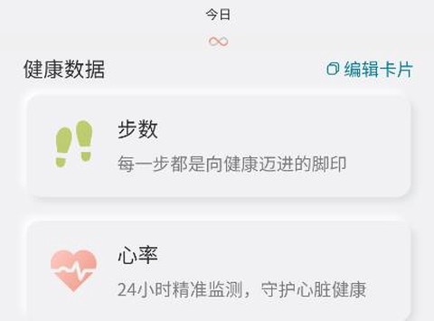 乐心手环 乐心手环