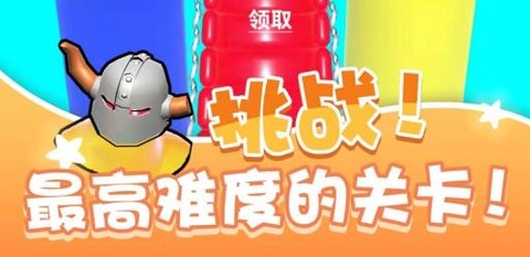 跑跑果冻人游戏 跑跑果冻人游戏