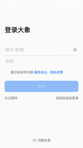 美团大象app下载2024最新版 美团大象app下载2024最新版