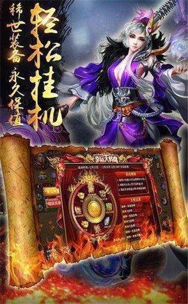 风流霸业传奇