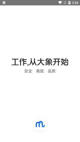 美团大象app下载2024最新版 美团大象app下载2024最新版