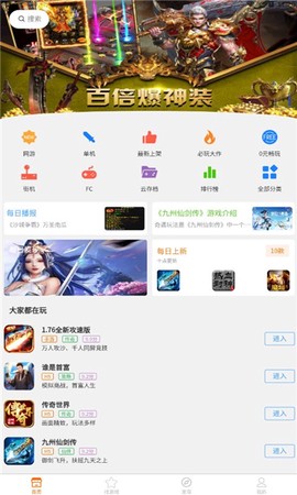 山羊游戏盒子app 山羊游戏盒子app