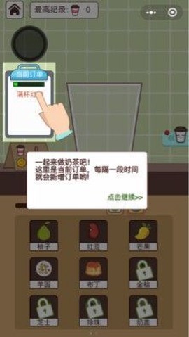 天天爱奶茶 天天爱奶茶