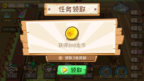 光明牧场游戏官方版 光明牧场游戏官方版