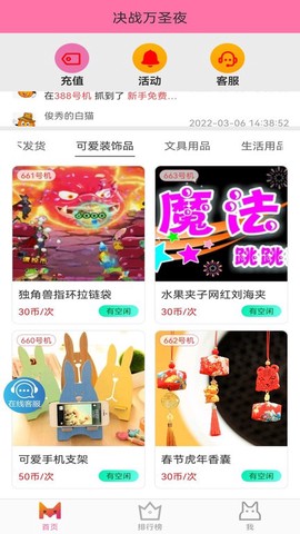 决战万圣夜游戏 决战万圣夜手游