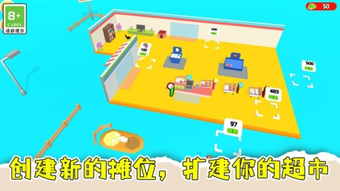 盘个小店当老板游戏下载