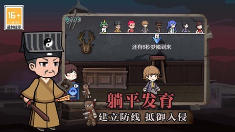 捉鬼大师