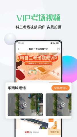斑斑驾道app 斑斑驾道官方版下载