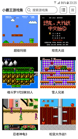 小霸王手机版 小霸王app下载安装