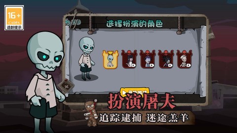 捉鬼大师