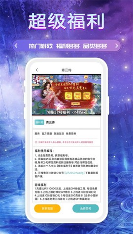 零氪手游最新版 零氪手游最新版下载