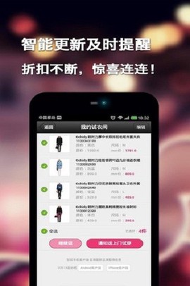 逛街吧app下载