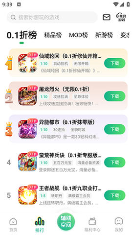 9877游戏盒APP正版下载官方最新版-9877游戏盒APP2024最新版下载安卓版v5.5.3308