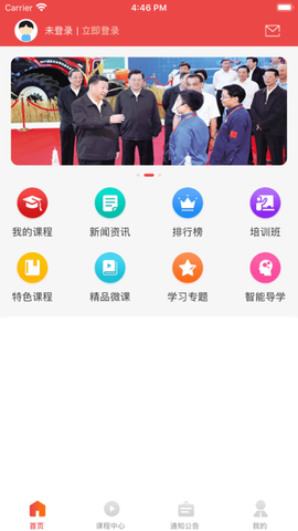 海南干部在线 海南干部在线app