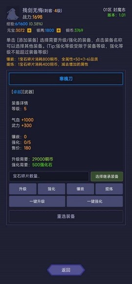 寒刀封魔最新版下载