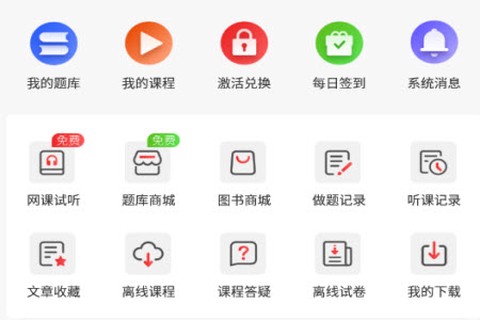慧考智学app 慧考智学app