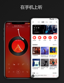 网易云音乐旧版本下载