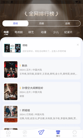 木鱼天影院手机版 木鱼天影院app下载
