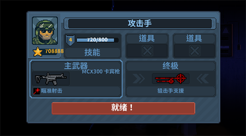 破门而入行动小队正版