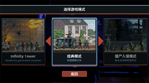破门而入行动小队正版